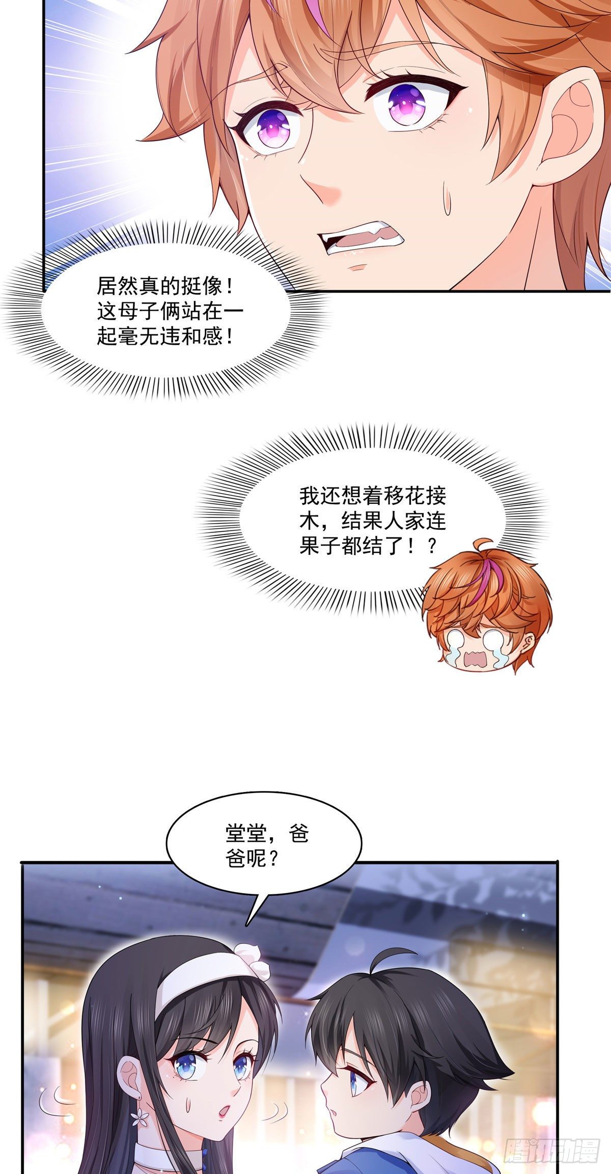 第246话  堂堂牌掐花刀3