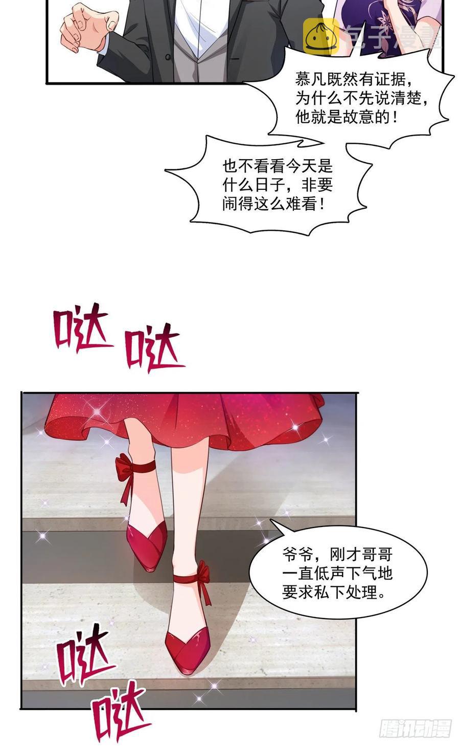 第193话 想嫁给谁9