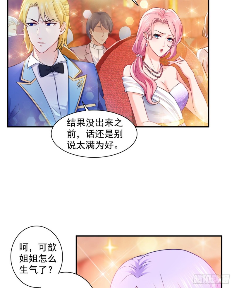 第一百三十四话 花落谁家？8