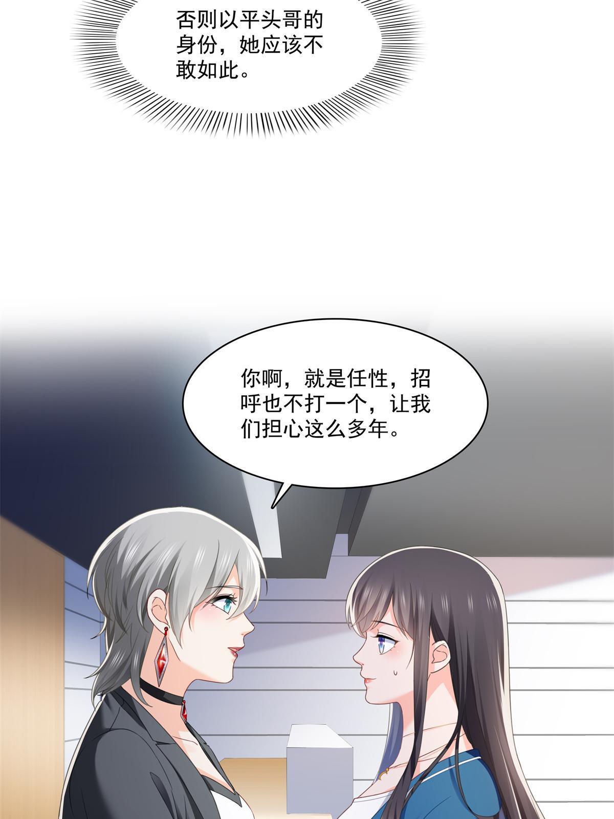 第266话 恭迎盟主归来！39
