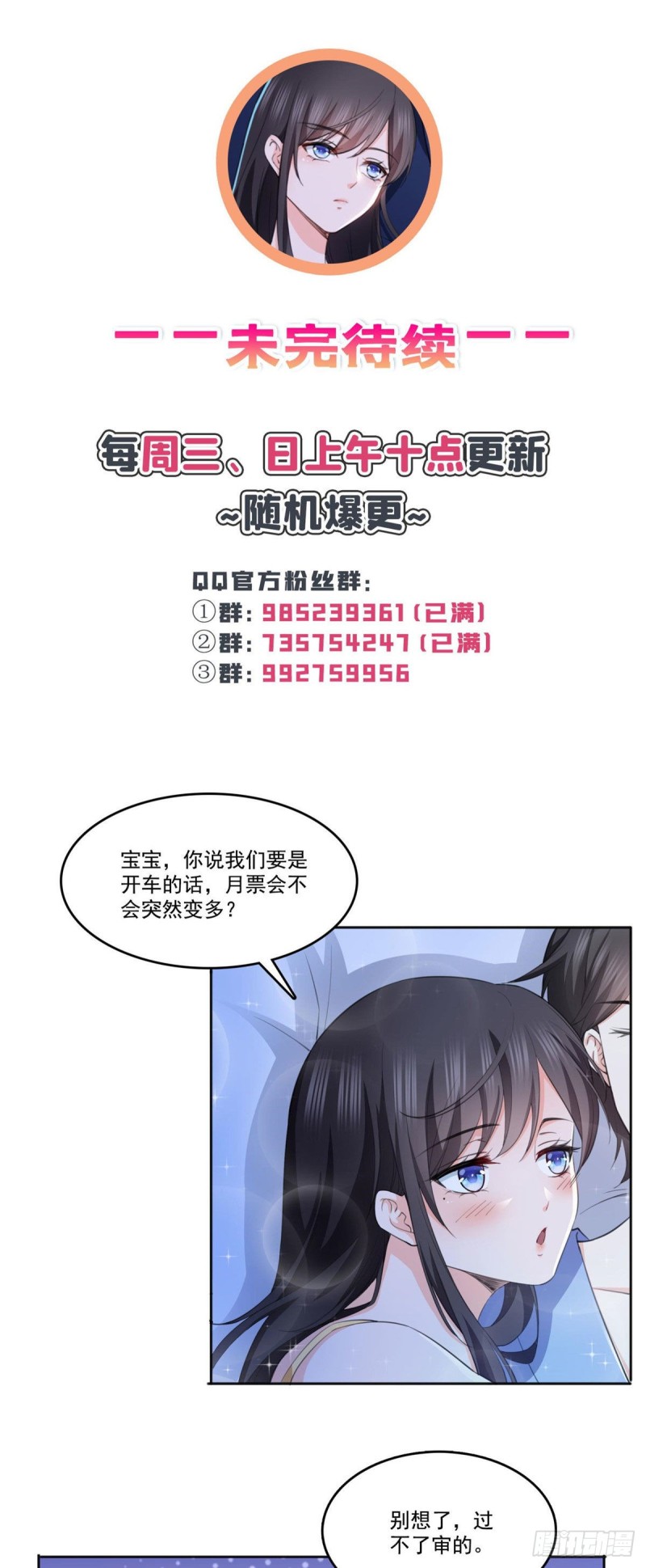 第186话 隐世家族30