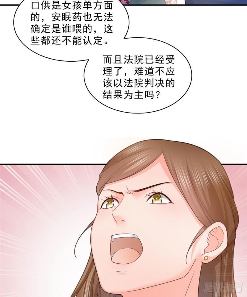 第七十话 做个交易4