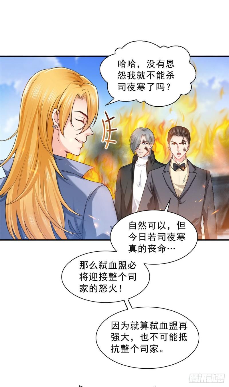 第一百零二话 囚笼绝境13