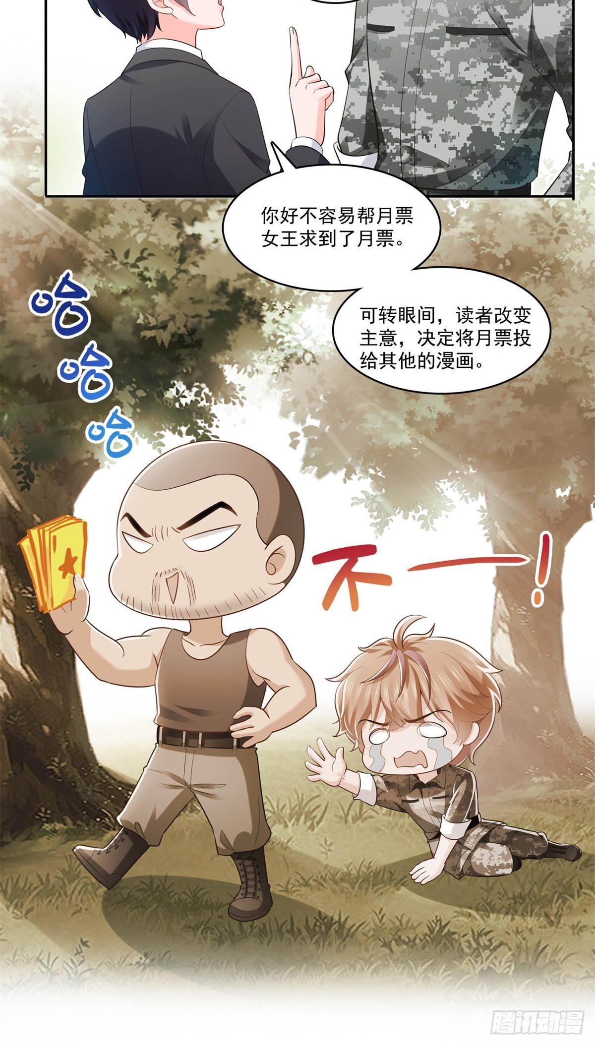 第230话 背着我们有狗了38