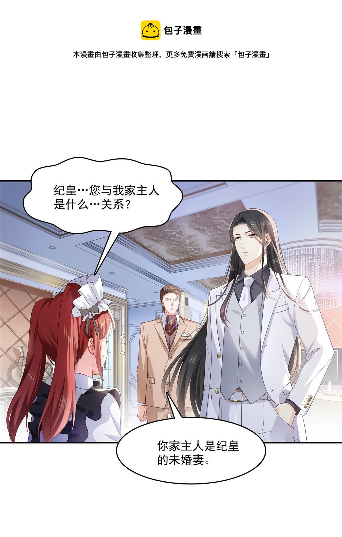 第274话  给纪皇戴绿帽36