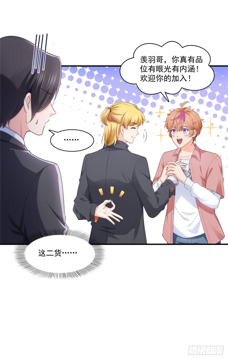 第179话 送你一份礼物26