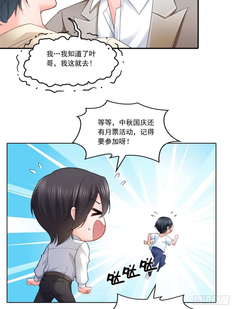 第九十七话 要去请带我46