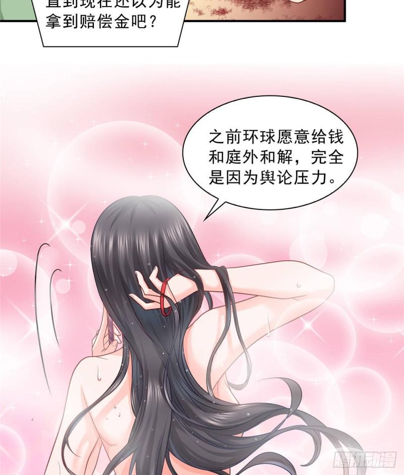 第七十三话 真相大白2