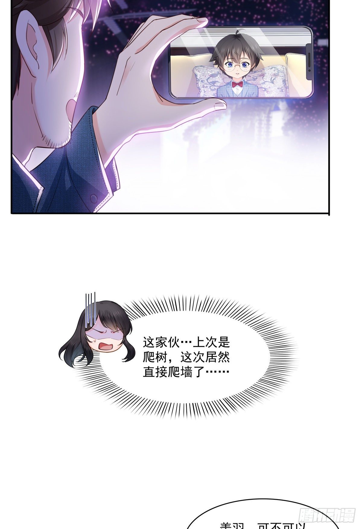 第258话 唱给你一个人的歌17