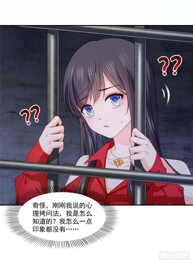 第182话 别求着我出来22