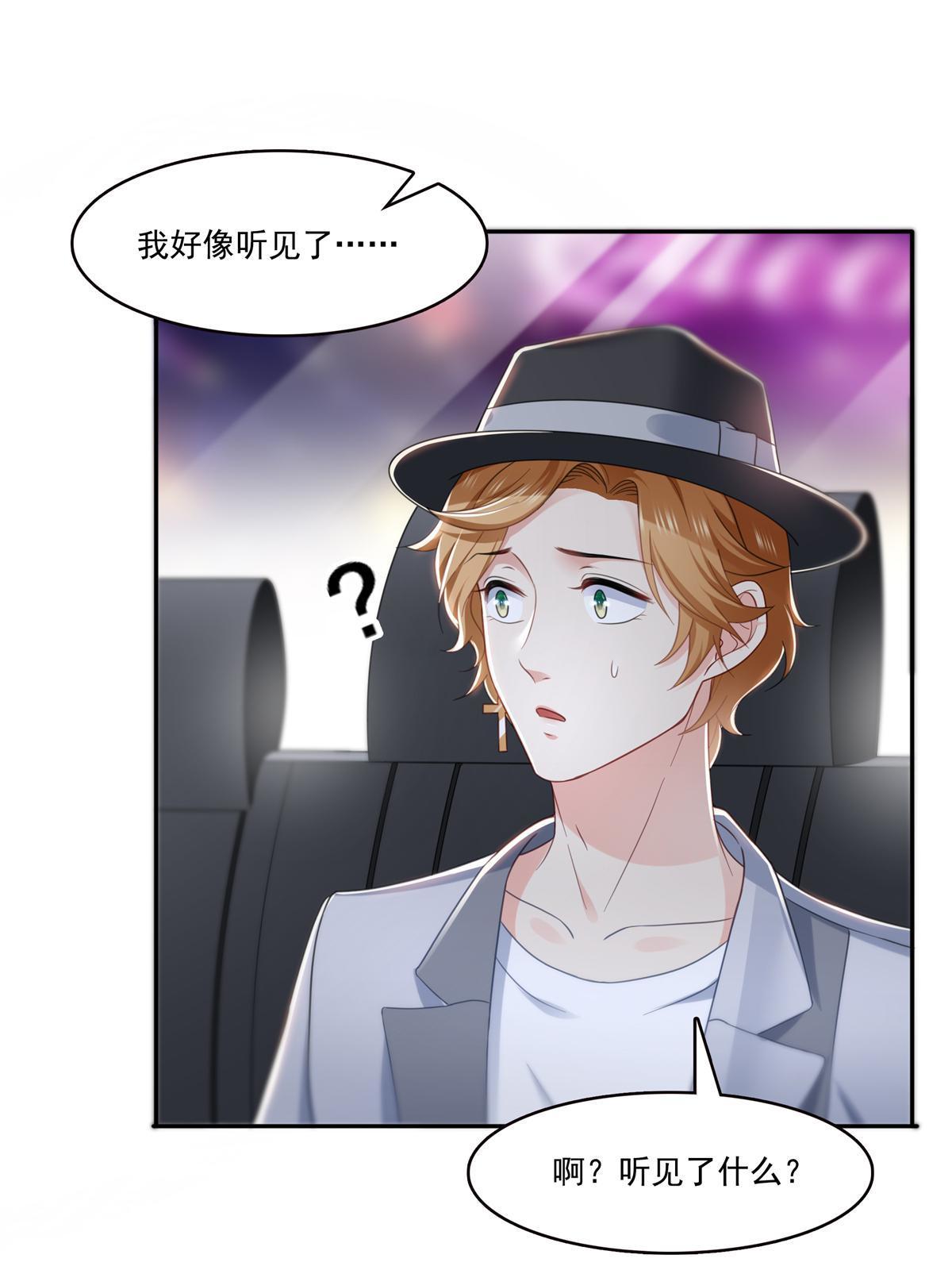 第286话  司夜寒？！8