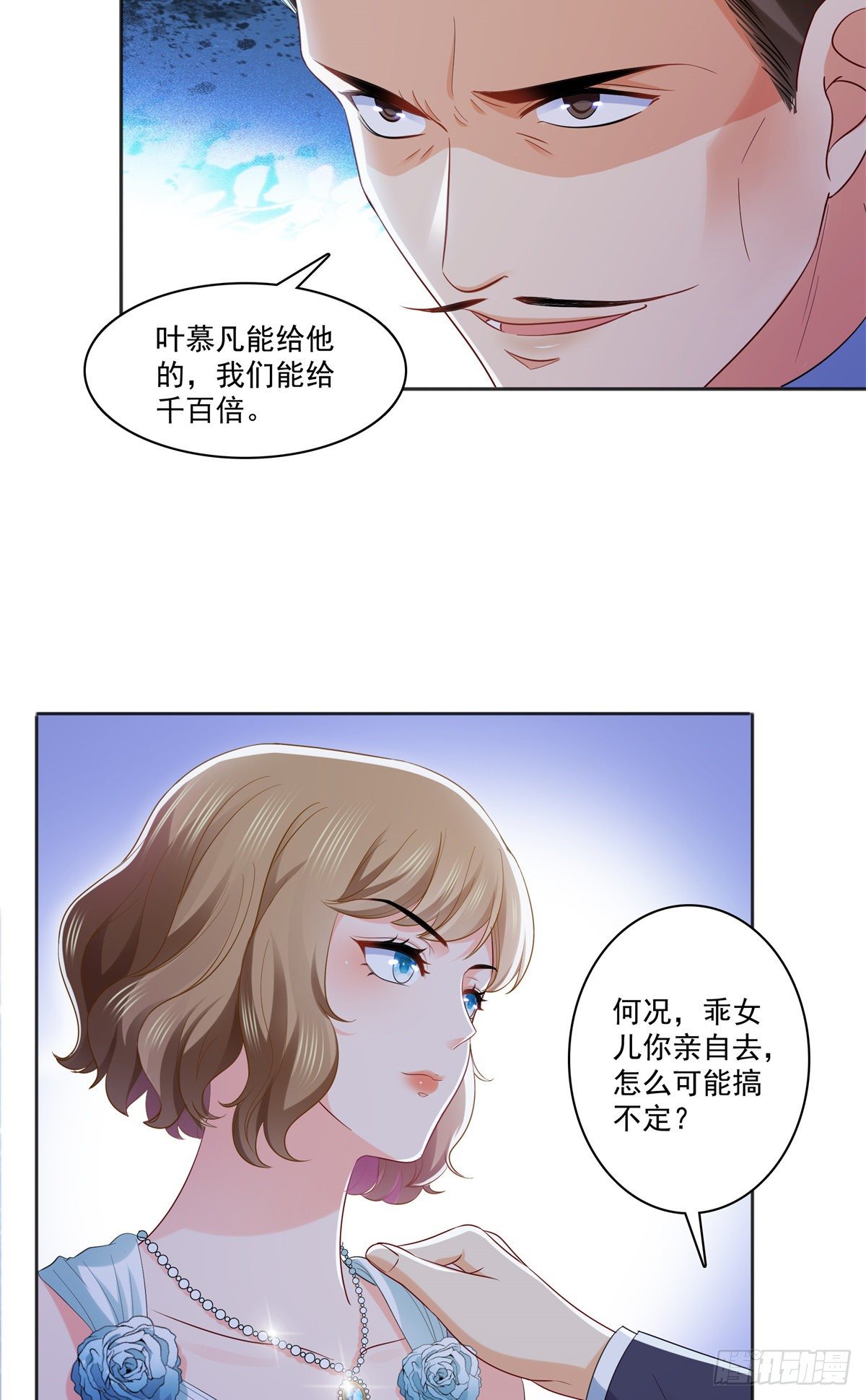 第242话 难道想勾引我？19
