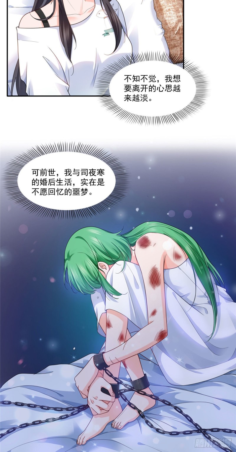第一百五十二话余生愿你财色兼收15