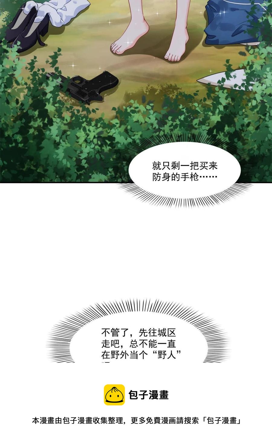 第263话 新的旅程40