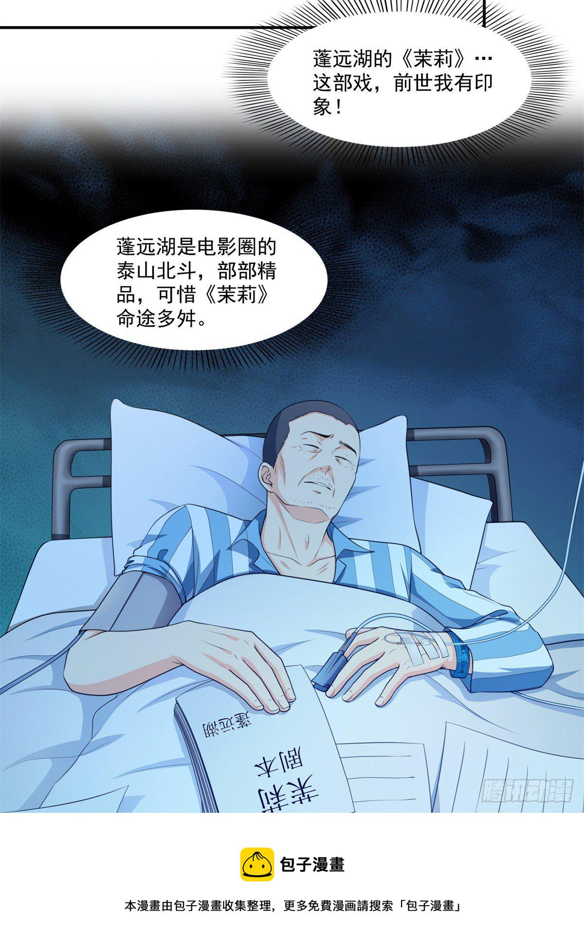 第226话 心思都在你身上17
