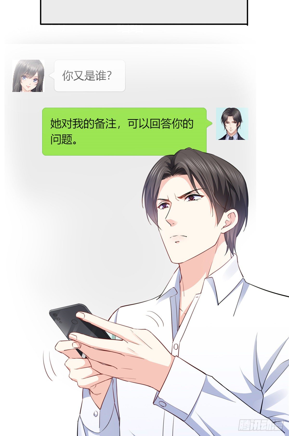 第197话 昨晚她和我睡一起13