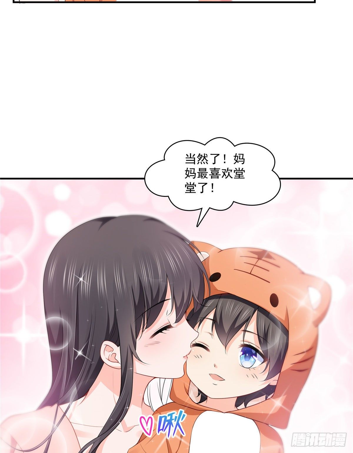 第195话 妈妈很好3