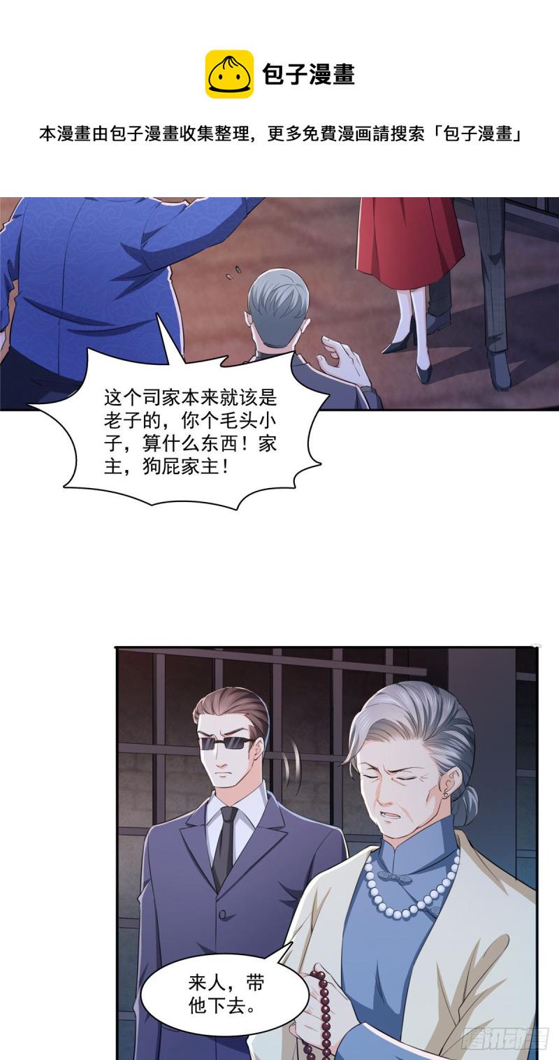 第184话 活到你的棺材发霉9