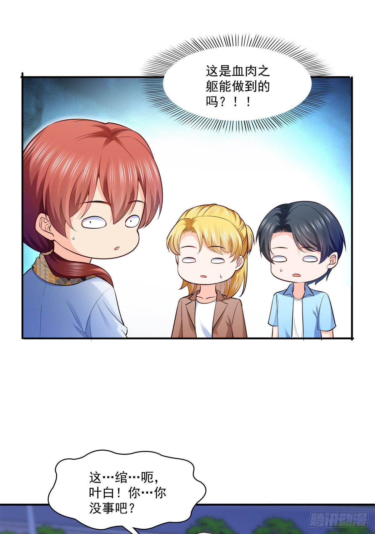 第232话 我酒品不太好29