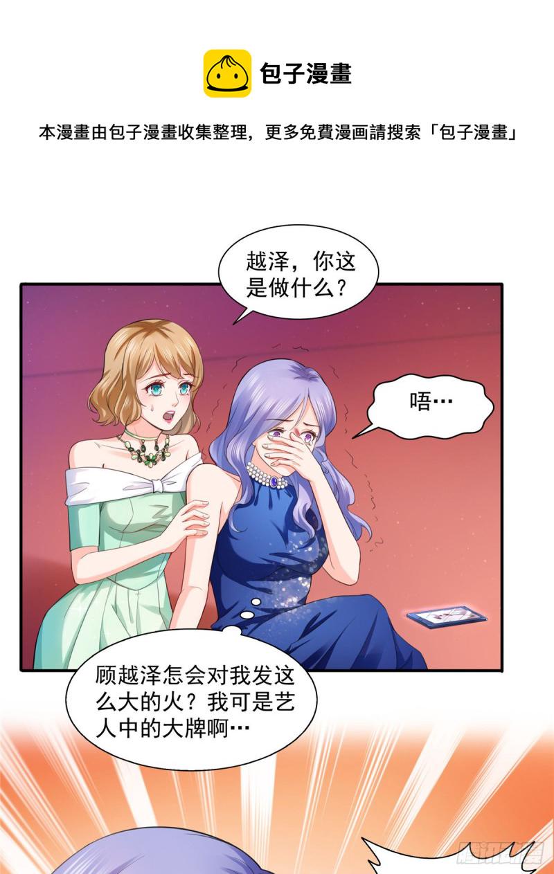 第一百三十五话 实至名归19