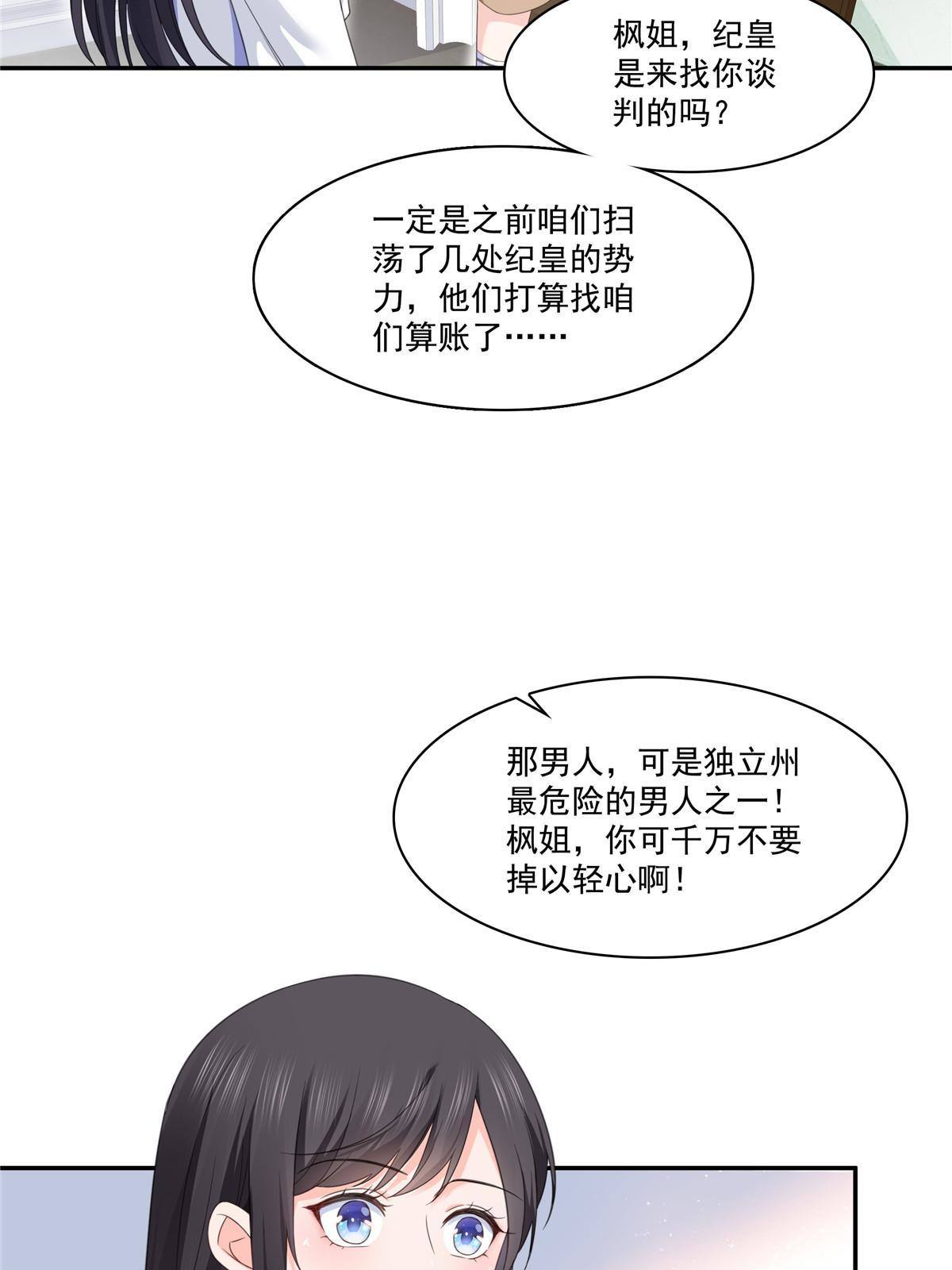 第269话 和别的男人一起5