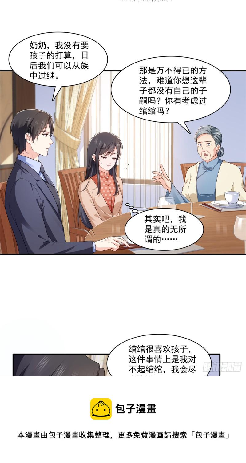 第185话  小魔头驾到4