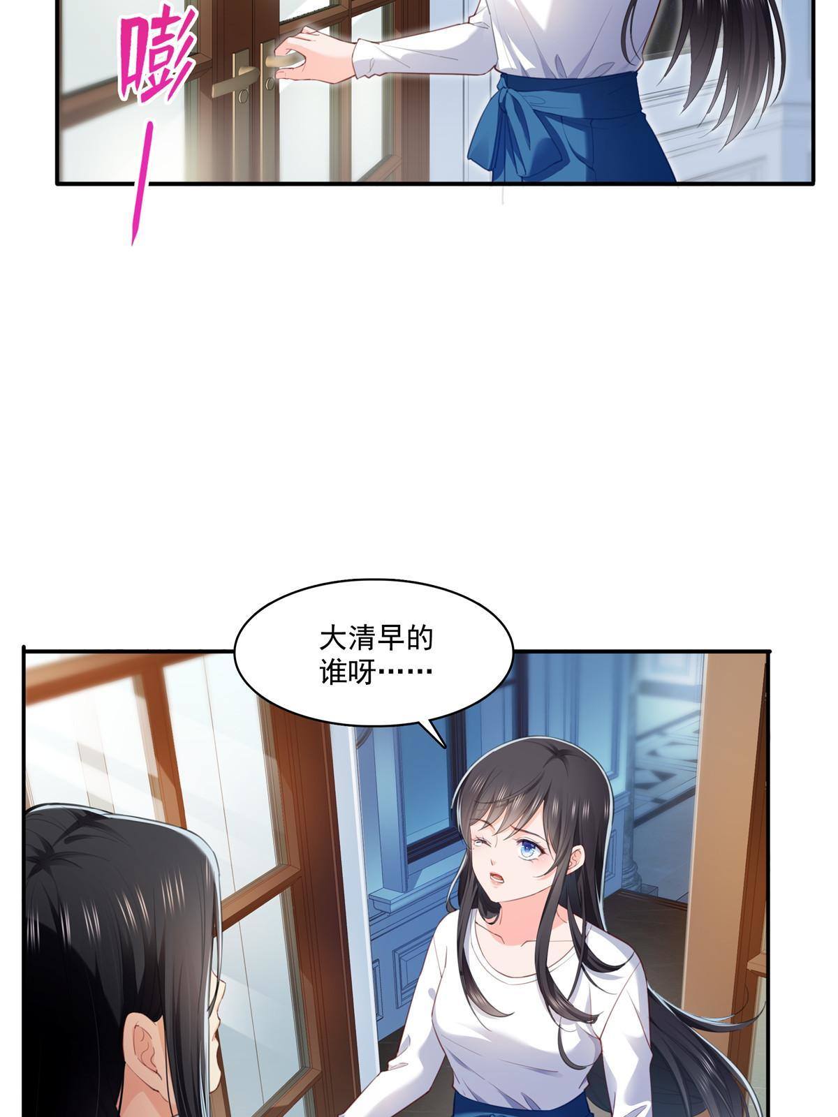 第二百六十八话 追求者？29