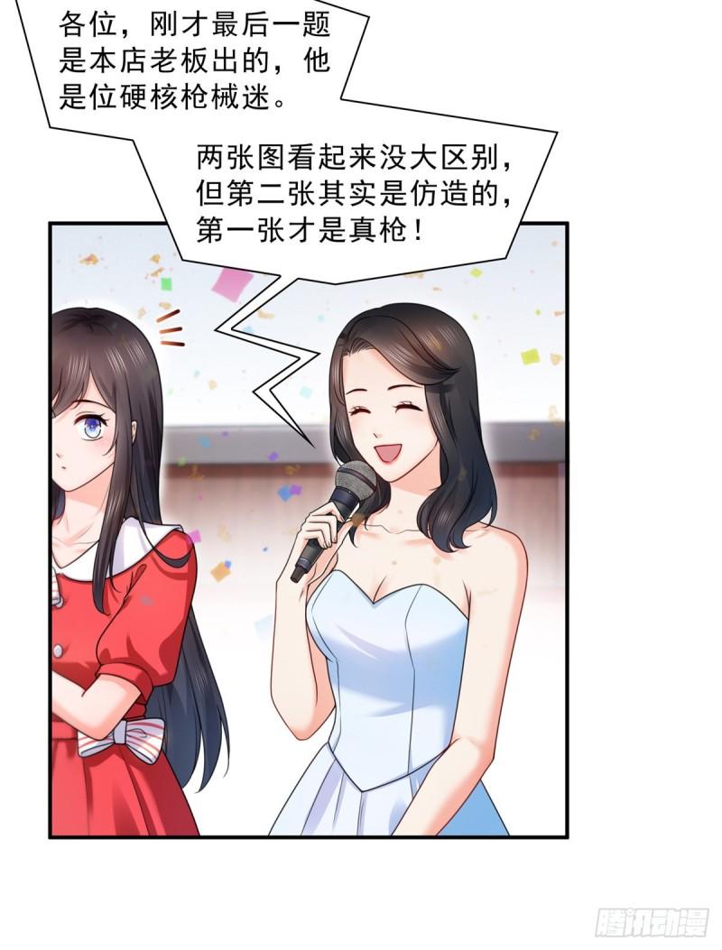 第一百二十二话 此乃心有灵犀！23