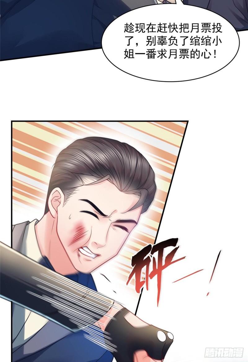 第一百二十五话 隔岸观火43