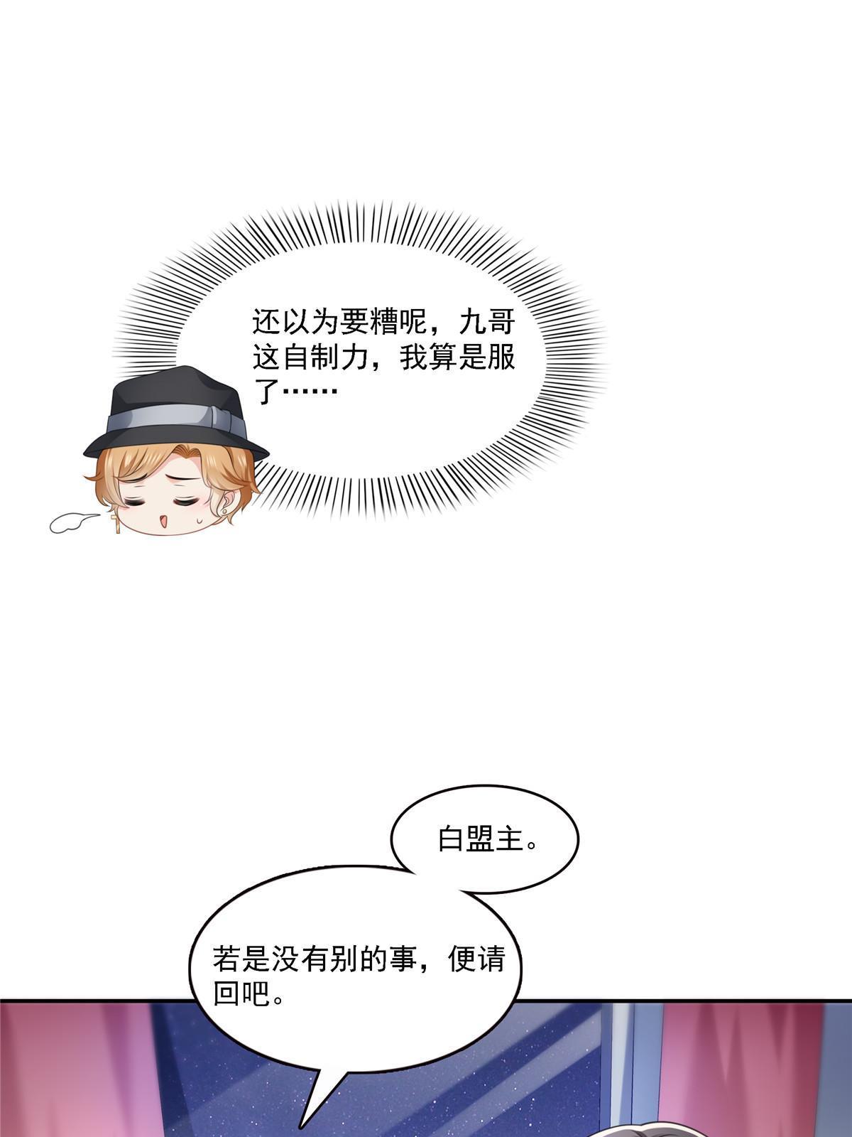 第298话 长得好看了不起啊！26