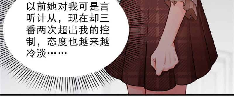 第十八话 长得好看是我的错？99