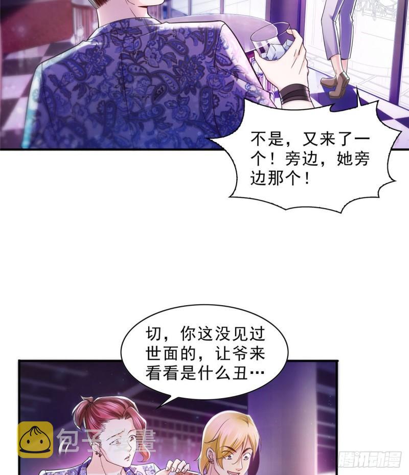 第一百二十五话 隔岸观火17