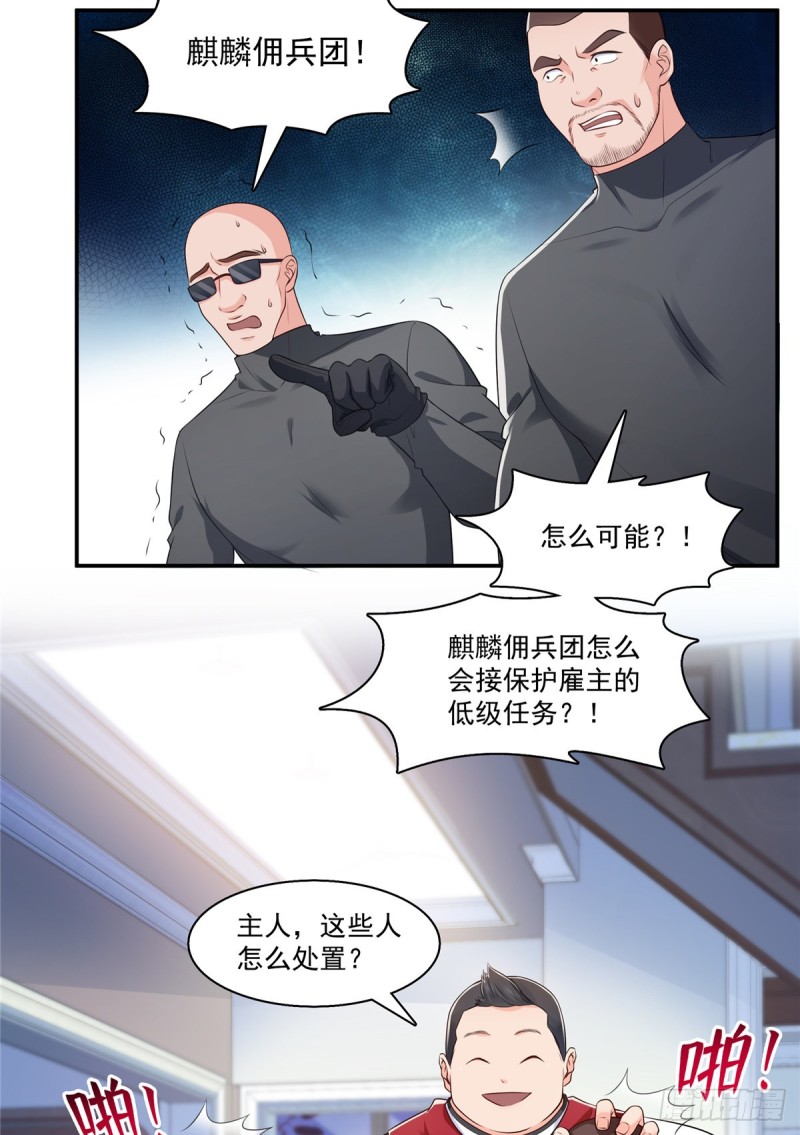 第187话 突然出现的孩子4