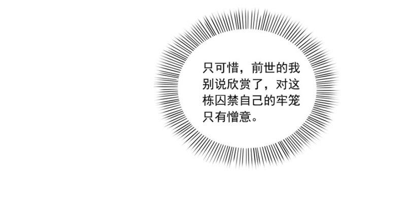 第一话 还逃吗？173