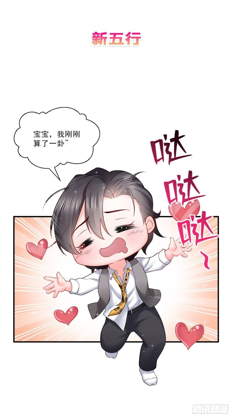 第一百一十三话 宗师级驯兽师41