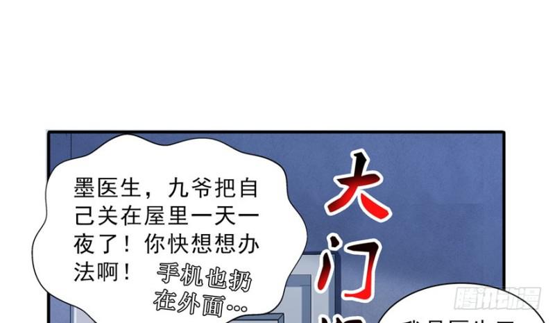 第三十三话 撕开真面目！120