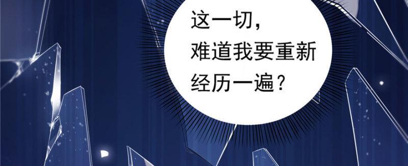 第一话 还逃吗？87