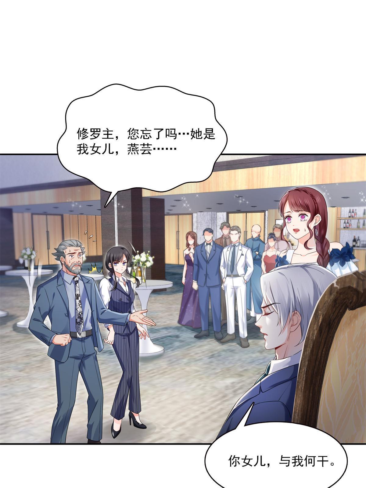 第297话  滴，护妻狂魔上线3