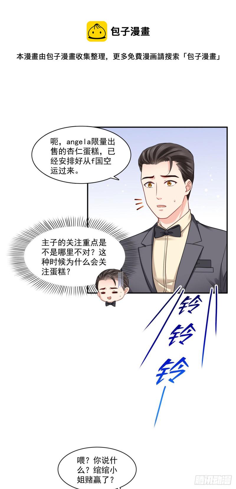 第一百六十七话  真正的帝王绿26