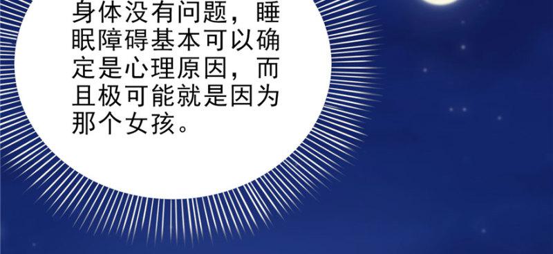 第八话 再撩我翻脸了28