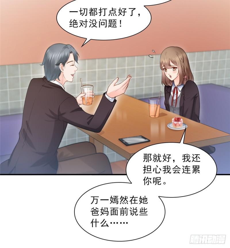 第五十话 不作死就不会死2