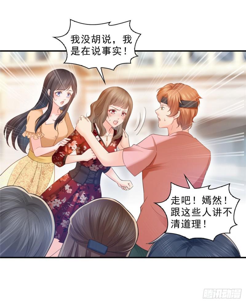第七十话 做个交易7