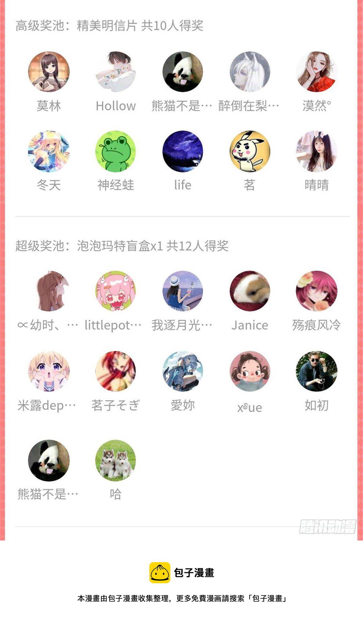 第223话 有主了37
