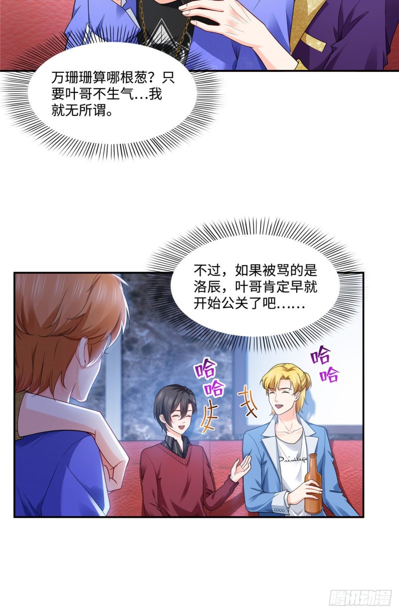 第一百五十五话 真心话大冒险17