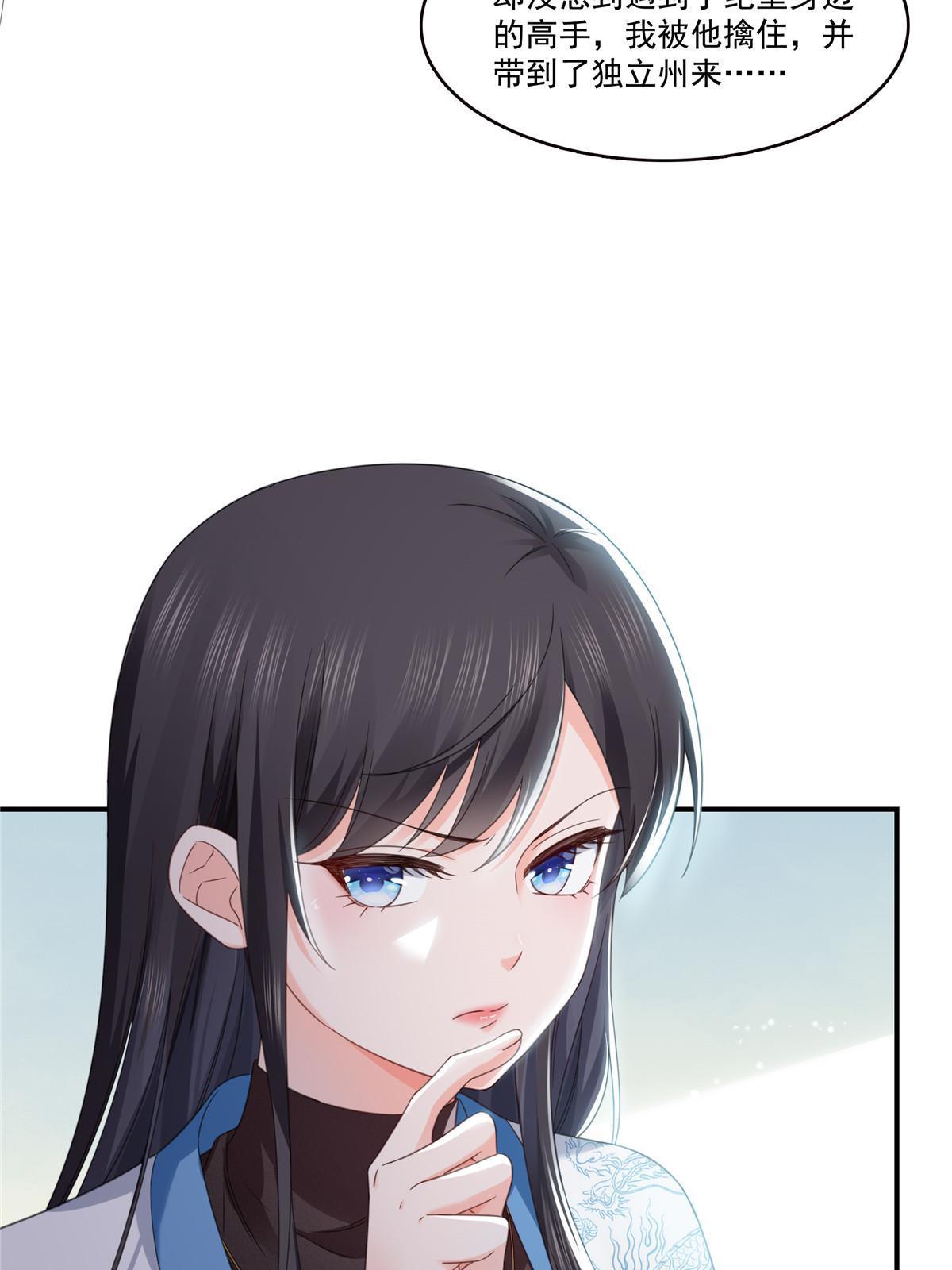 第277话 也是你的宠物19