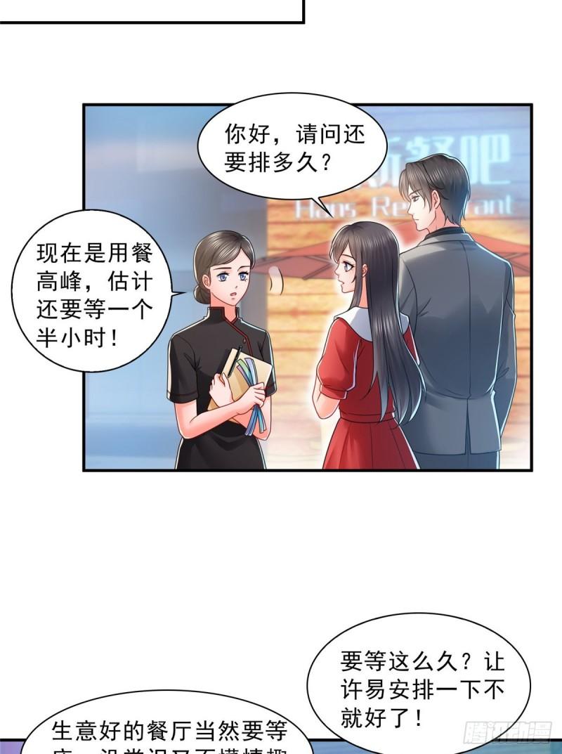 第一百二十话 当然是约会啊！33
