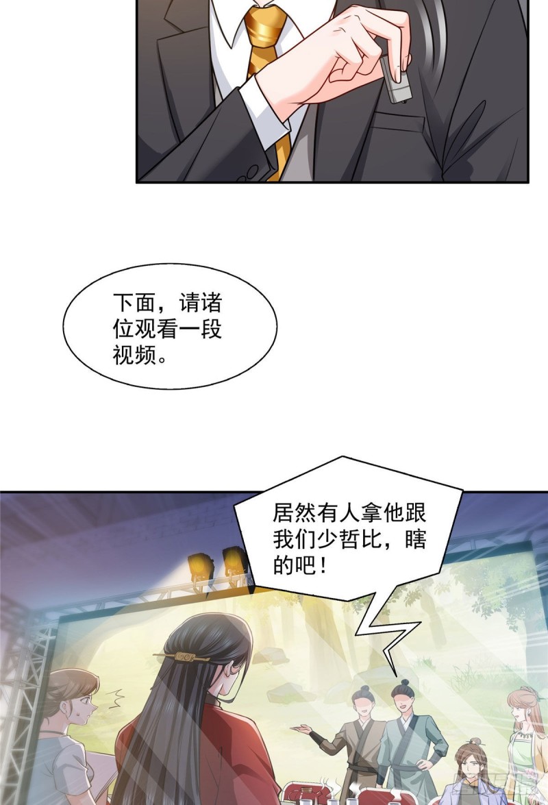 第一百五十八话 讨回一个公道7