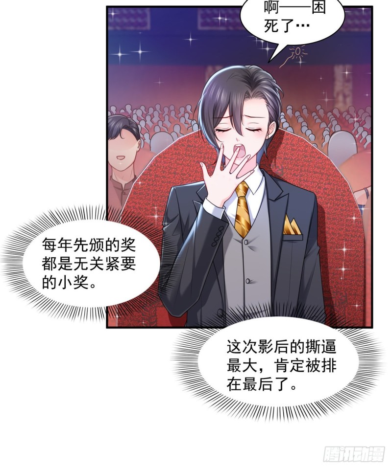 第一百三十四话 花落谁家？19