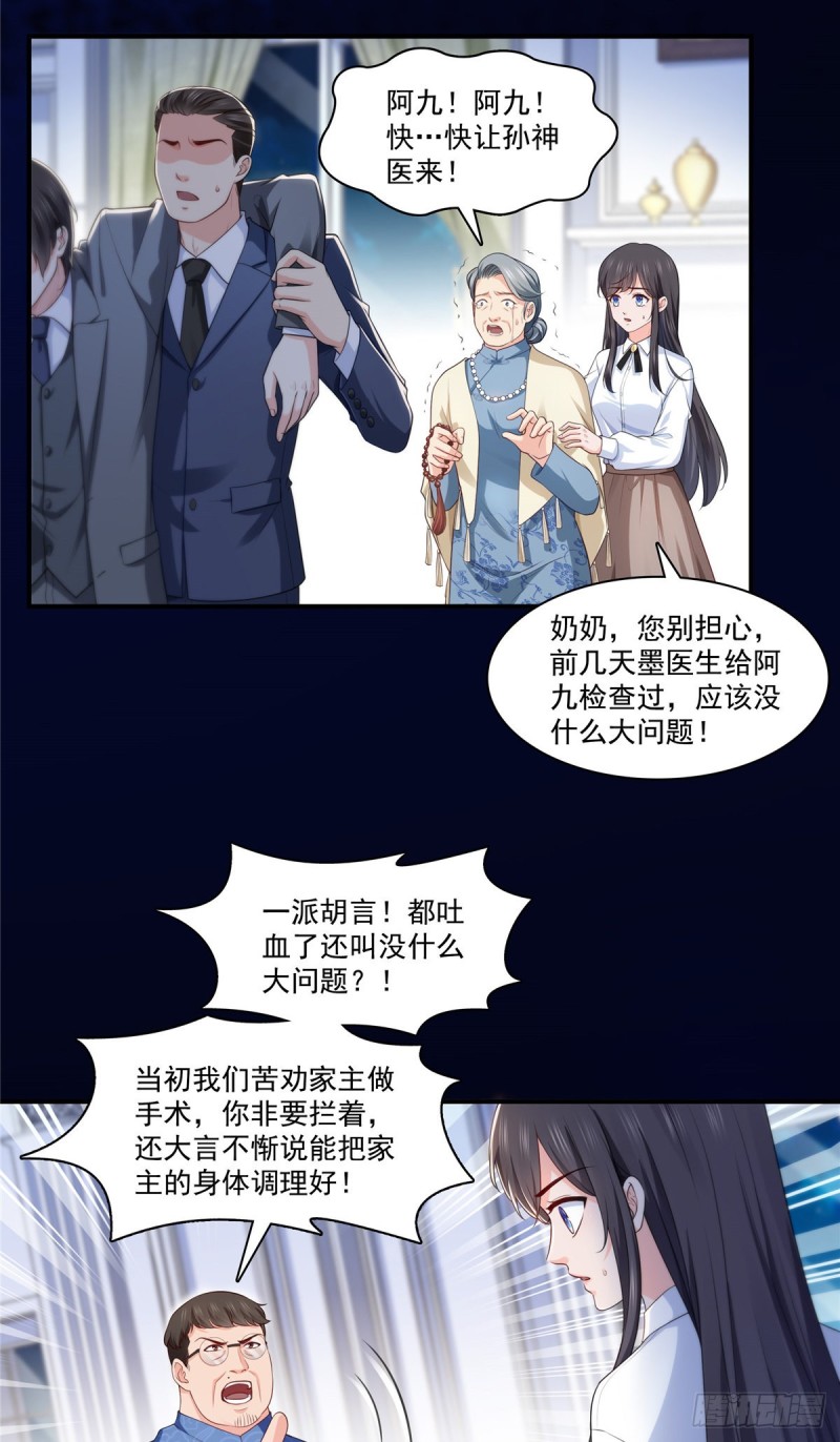 第181话 等阿九醒来再说2