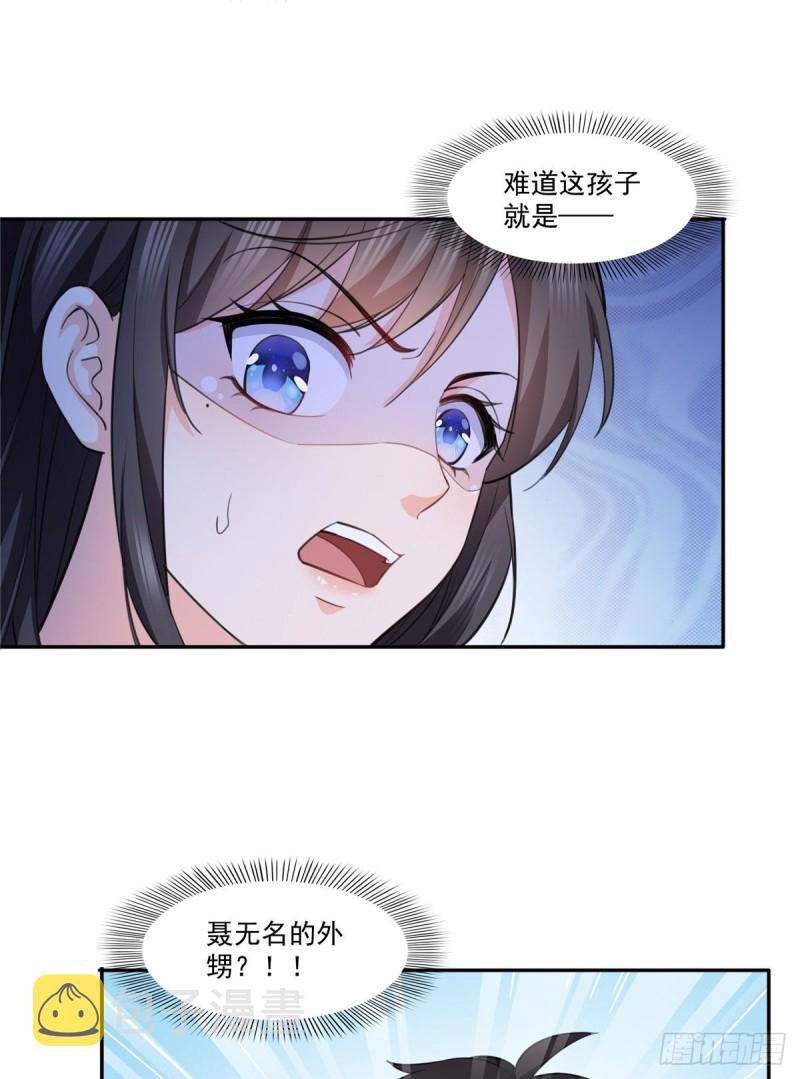第189话 妈妈，初次见面8
